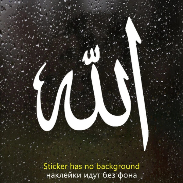 CS-566#17.4*15cm Allah Muslim Symbol Sticker funny car sticker and decal white/black vinyl auto car stickers choose size - Image 7