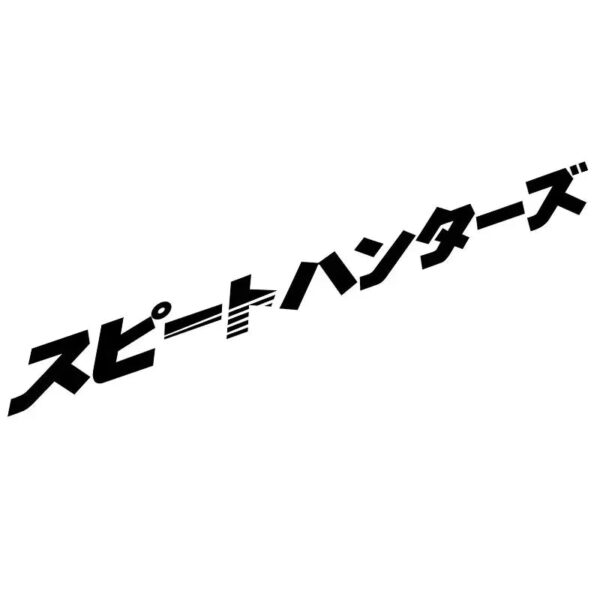 Speed Hunters JDM Car Stickers - Vinyl Decals for Street Racing, Waterproof Auto Decor for Cars/Motorcycles/Trucks - Image 11