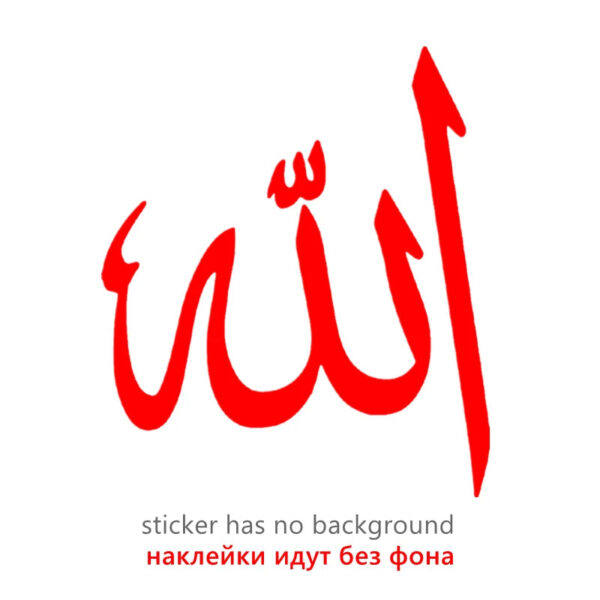 CS-566#17.4*15cm Allah Muslim Symbol Sticker funny car sticker and decal white/black vinyl auto car stickers choose size - Image 9