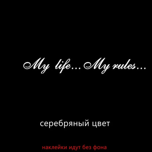 My life...My rules... Car Stickers and Decals Auto Motorcycle Bumper sticker For KIA 60cm - Image 6
