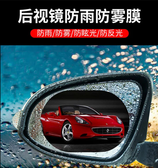 Auto Car Rainproof Film Anti Fog Car Sticker Car Mirror Window Clear Film Rain Proof Waterproof Film Auto Sticker Accessories - Image 3